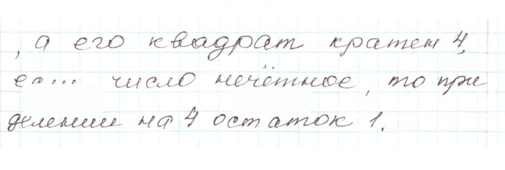 Скан решения номера 12