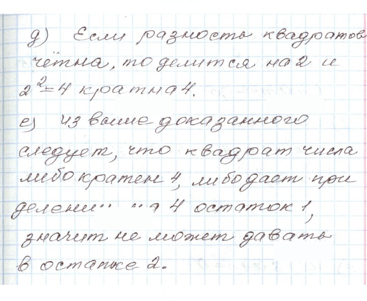 Скан решения номера 13