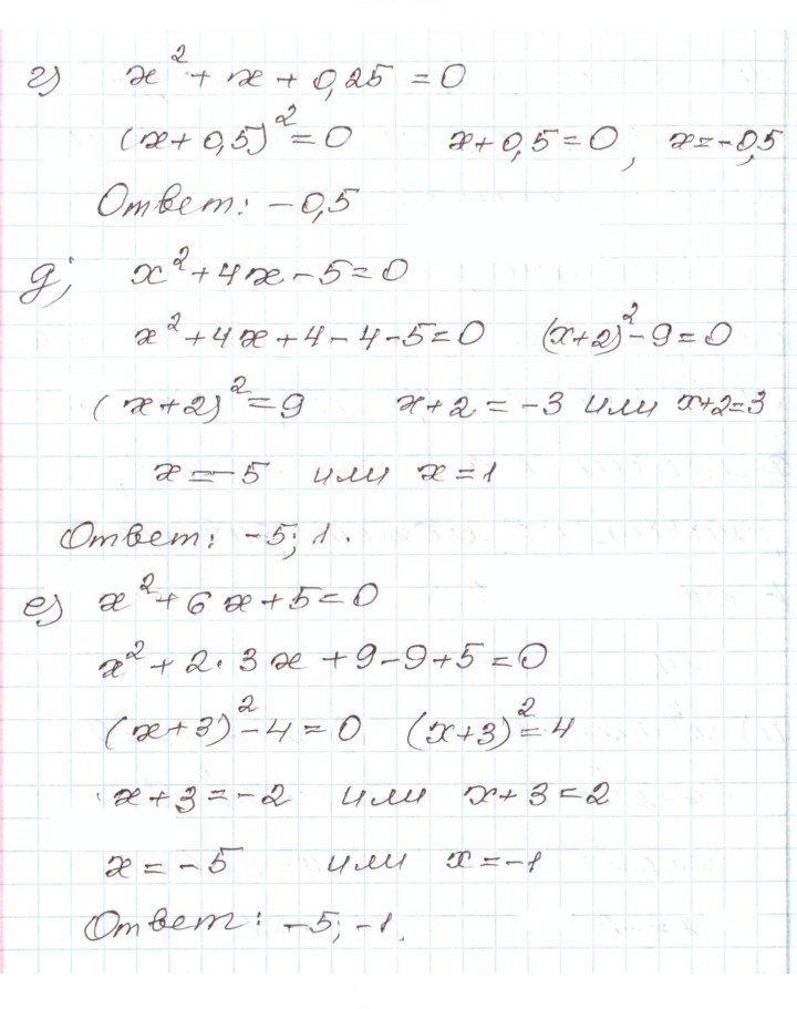 Скан решения номера 14
