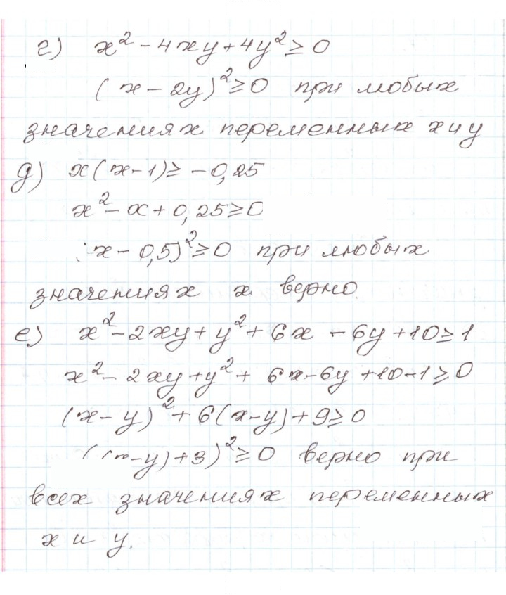 Скан решения номера 17
