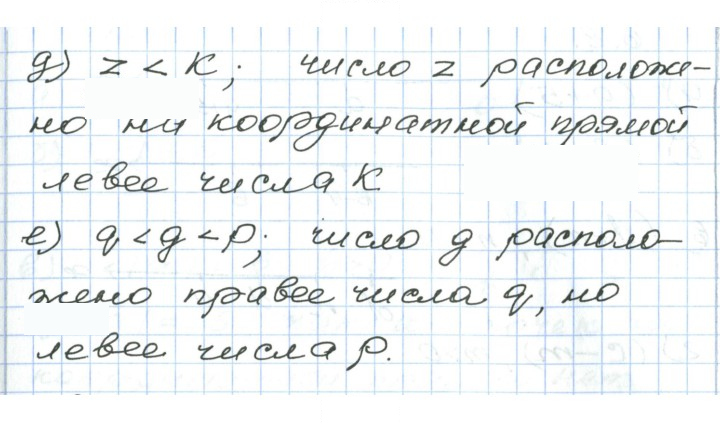 Скан решения номера 6.6