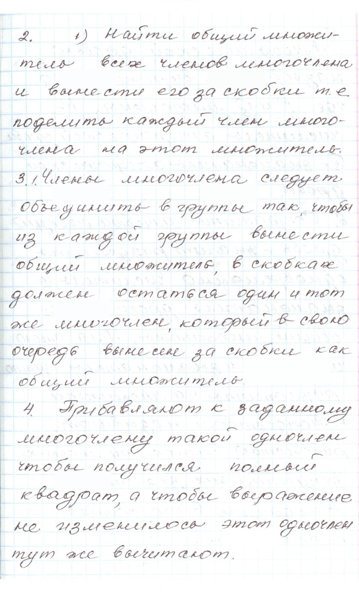 Скан решения номера 6