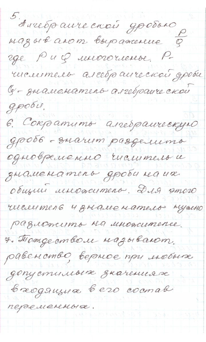 Скан решения номера 6