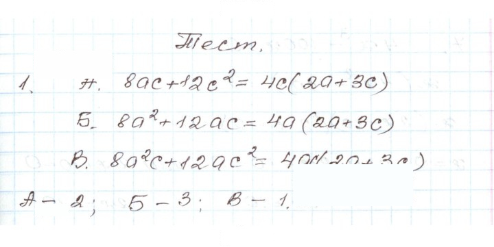 Скан решения номера 1