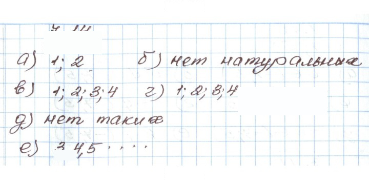 Скан решения номера 7.14
