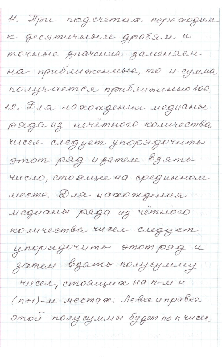 Скан решения номера 7