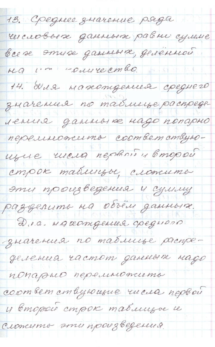 Скан решения номера 7