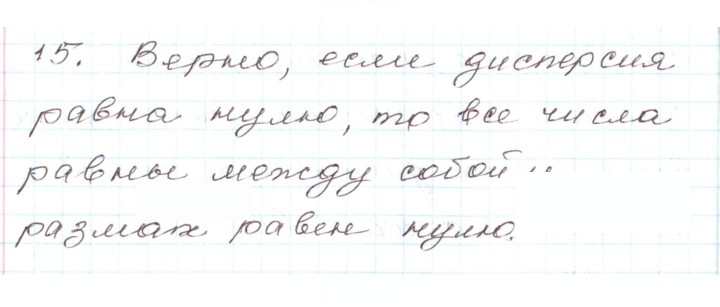 Скан решения номера 7