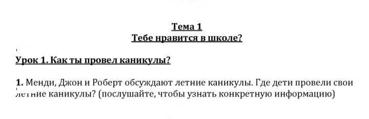 Скан решения номера 1