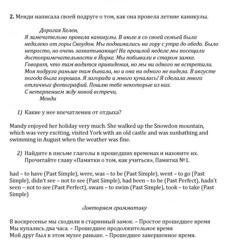 Скан решения номера 2