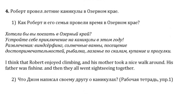 Скан решения номера 4
