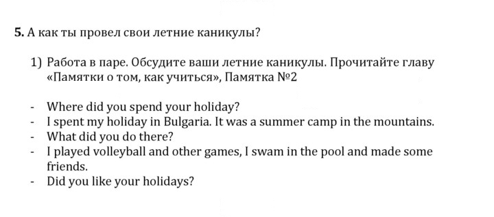 Скан решения номера 5