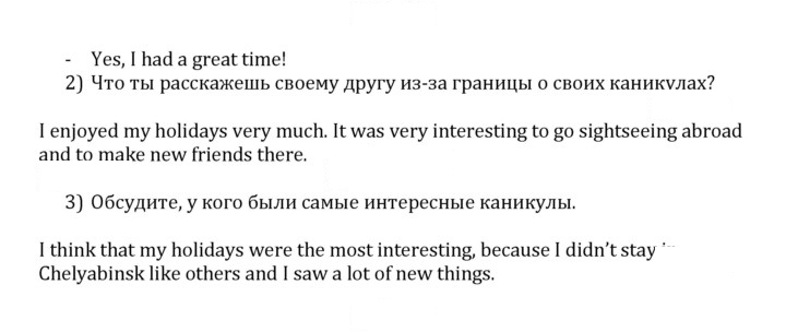 Скан решения номера 5