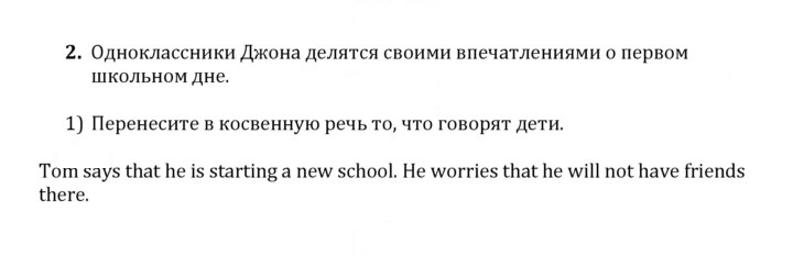 Скан решения номера 2