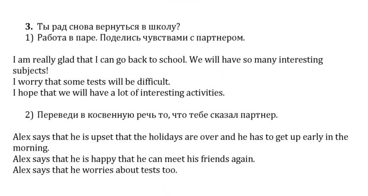 Скан решения номера 3