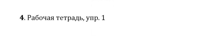 Скан решения номера 4