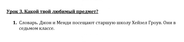 Скан решения номера 1