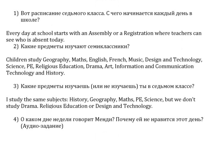 Скан решения номера 1