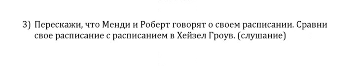 Скан решения номера 2