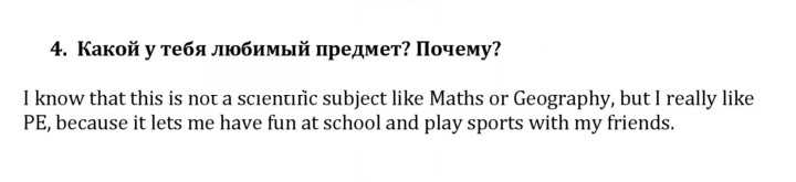 Скан решения номера 4