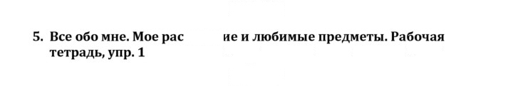 Скан решения номера 5