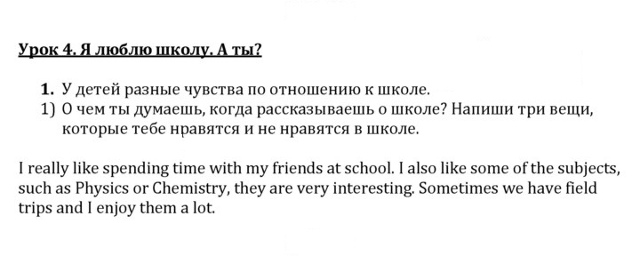 Скан решения номера 1