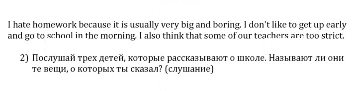 Скан решения номера 1