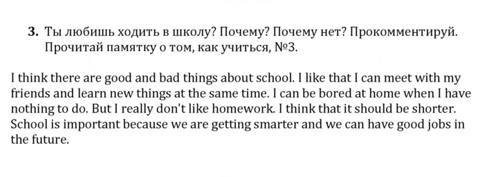 Скан решения номера 3