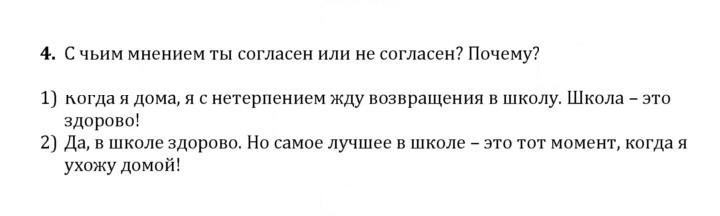 Скан решения номера 4