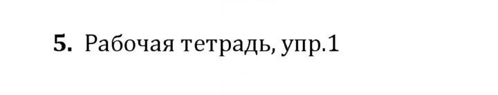 Скан решения номера 5