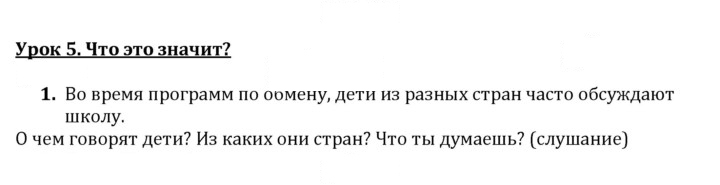 Скан решения номера 1
