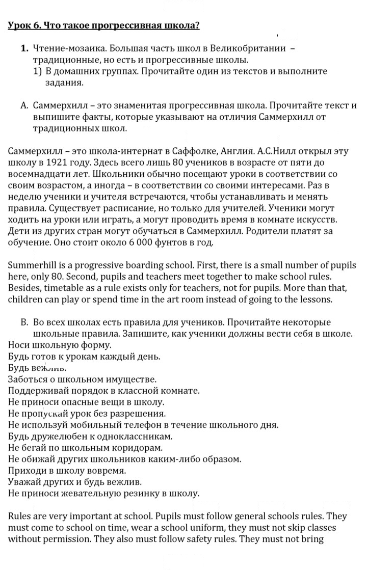 Скан решения номера 1