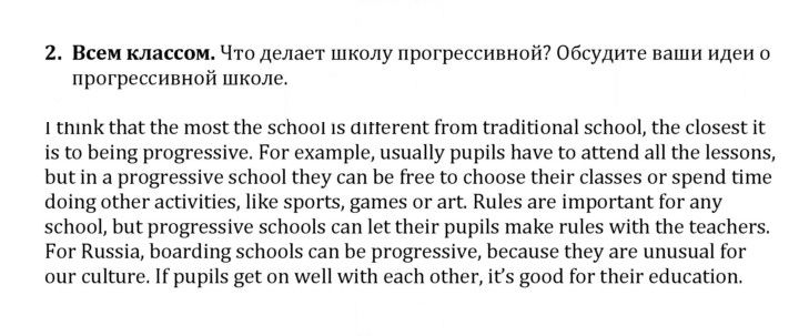 Скан решения номера 2