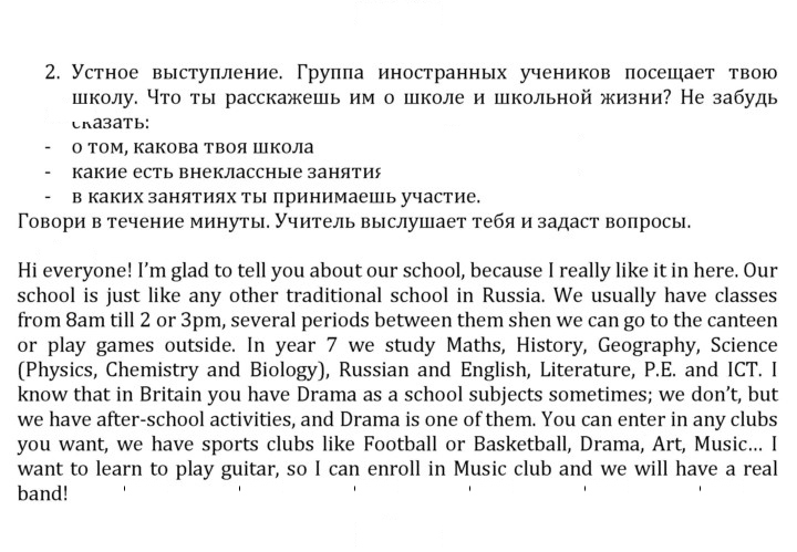 Скан решения номера 2