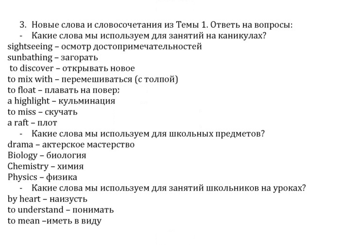 Скан решения номера 3