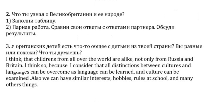 Скан решения номера 2