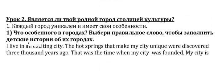 Скан решения номера 1