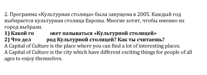 Скан решения номера 2