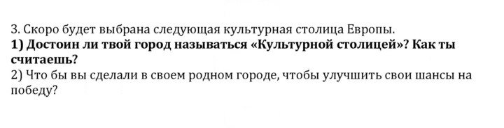 Скан решения номера 3