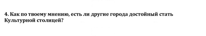 Скан решения номера 4