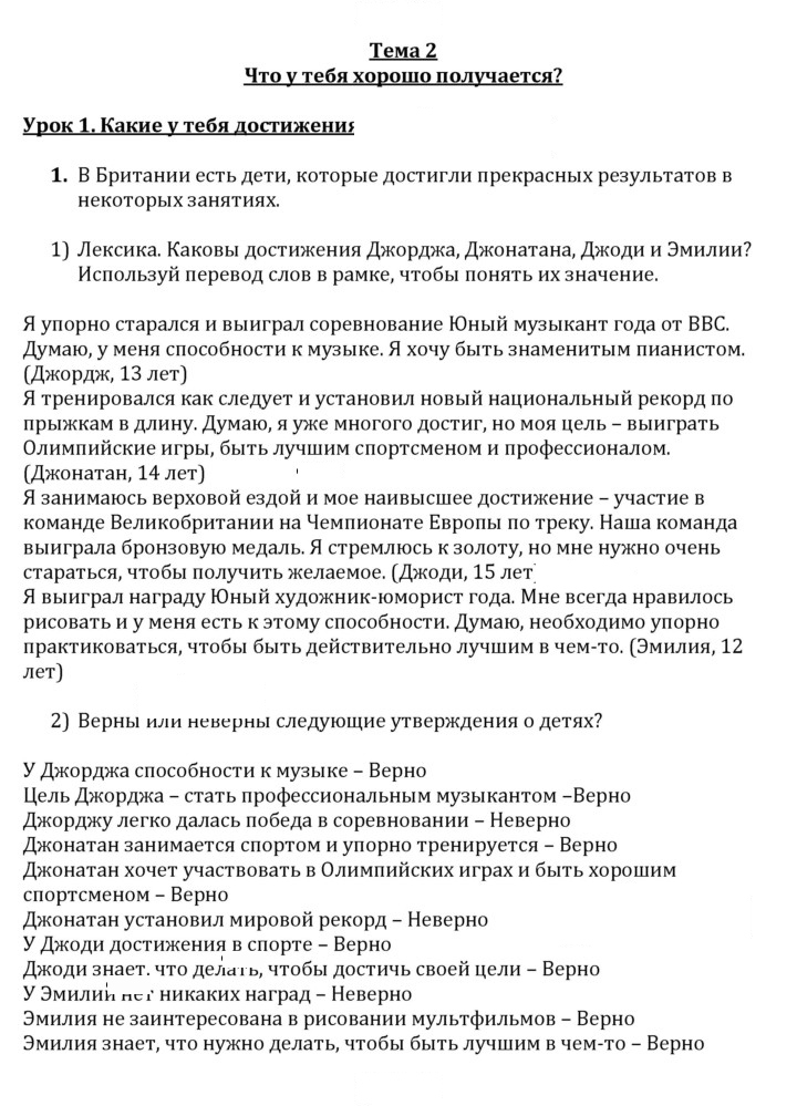Скан решения номера 1