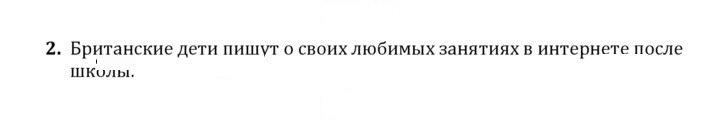 Скан решения номера 2