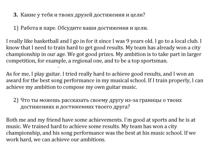 Скан решения номера 3