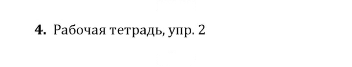 Скан решения номера 4