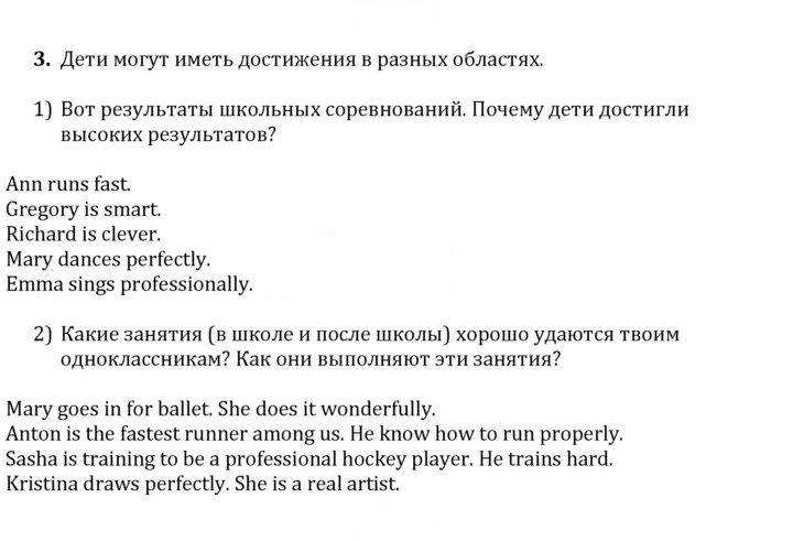 Скан решения номера 3