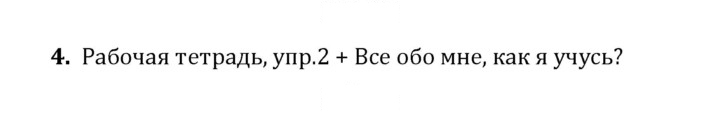Скан решения номера 4
