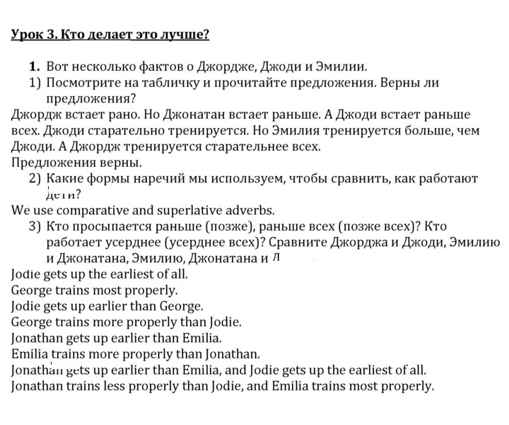 Скан решения номера 1