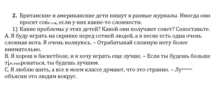Скан решения номера 2