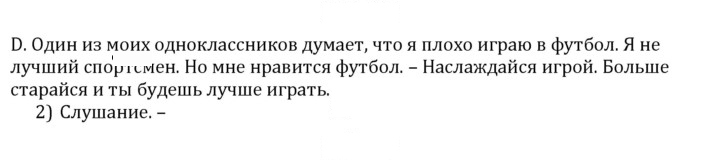 Скан решения номера 2