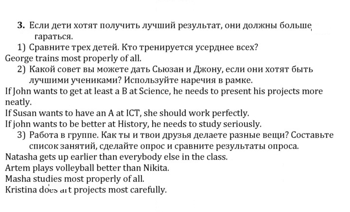 Скан решения номера 3